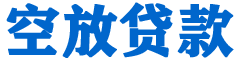 三重贷款_快速便捷的本地贷款服务_低利率高额度_专业贷款服务平台